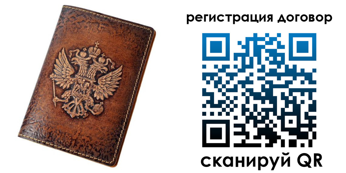 регистрация в Яранске